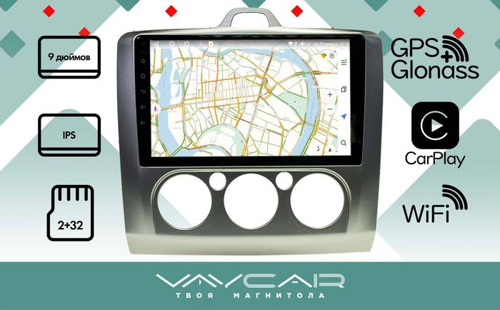 Магнитола для Ford Focus 2005 - 2011 (кондиционер) - Vaycar VA17-003M на Android 13, 4G SIM-слот