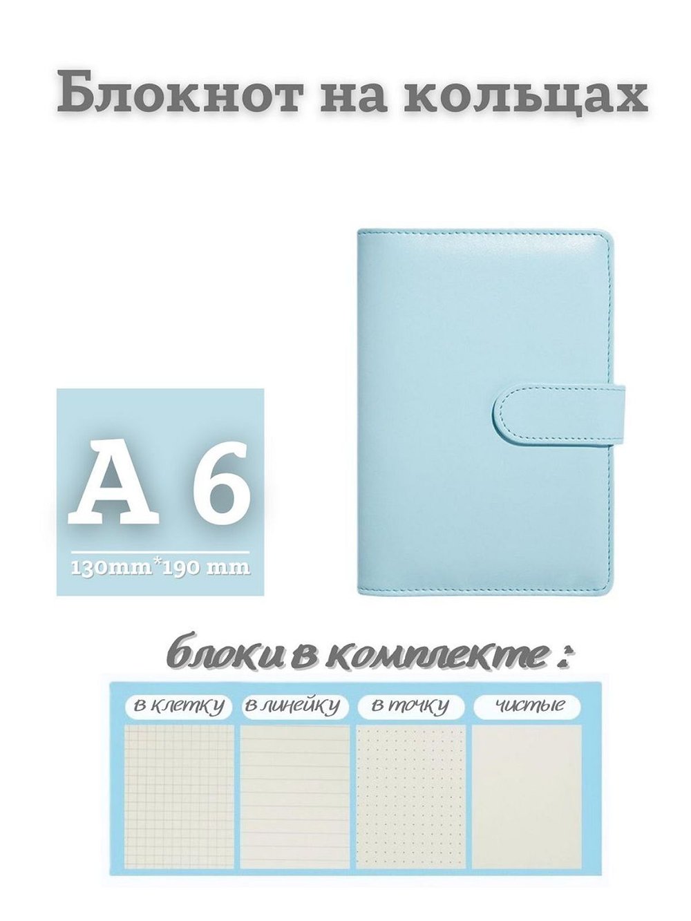 Блокнот на кольцах эко кожа А6 голубой (PA6-243)