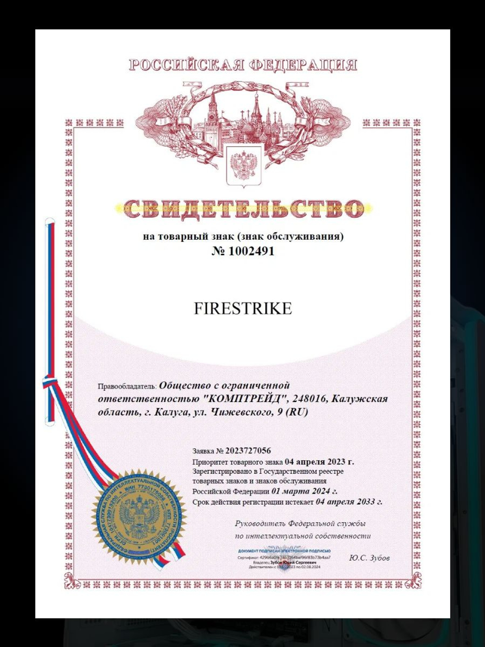 Игровой ПК FIRESTRIKE RYZEN X3D POWER RTX5080 16Gb /RYZEN 7800X3D / 32GB DDR5/SSD 1.5ТБ/850W 80+ /Win 11 PRO
