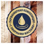 Сменный баллон 269 мл, GLADE "Нежность кашемира и сандал" для автоматических освежителей, 864984