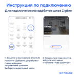 Умный датчик открытия/закрытия дверей и окон Tuya Zigbee