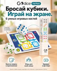 GoDice FullPack набор умных игральных костей