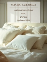 Комплект наперников 50х90 сливочных, 2 шт.