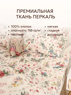 Наволочки на пуговицах перкаль 50х70 Летний сад Эко