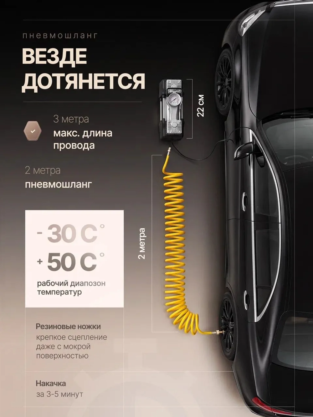 Компрессор автомобильный 300 Вт, Насос автомобильный 90 л/мин