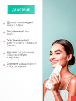 150 мл х 2 шт. Пенка-мусс для лица увлажняющая очищающая для умывания FARMANOVA с молочной кислотой, ALOE VERA и экстрактом ламинарии