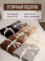 Плед евро 200х220 для дивана и кровати