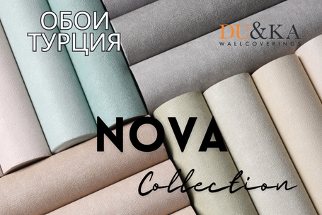 Коллекция Nova