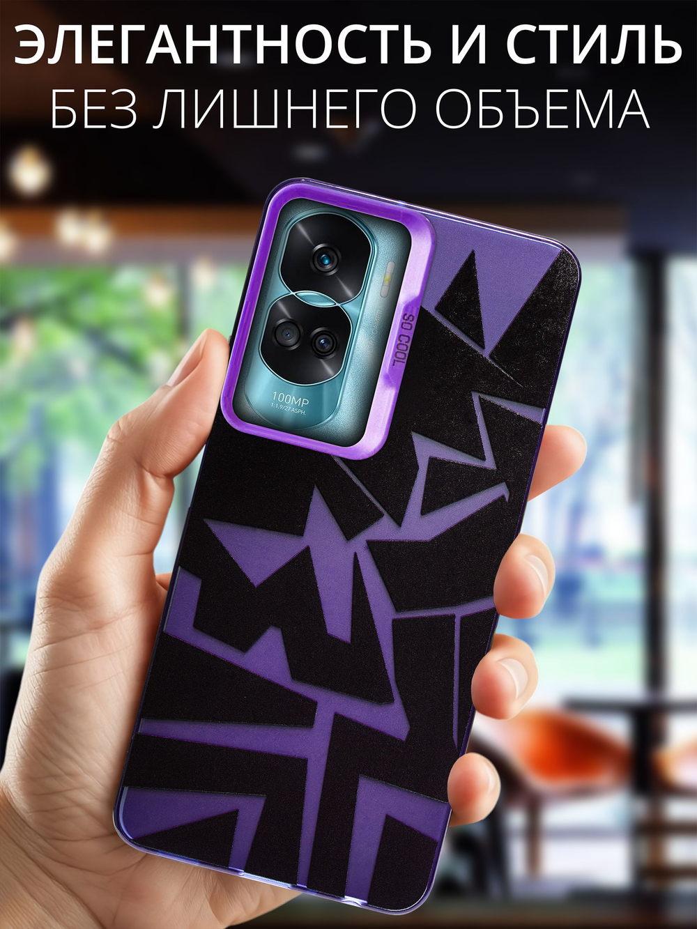 Дизайнерский чехол из пластика для HONOR 90 LITE с усиленной защитой камеры и глянцем