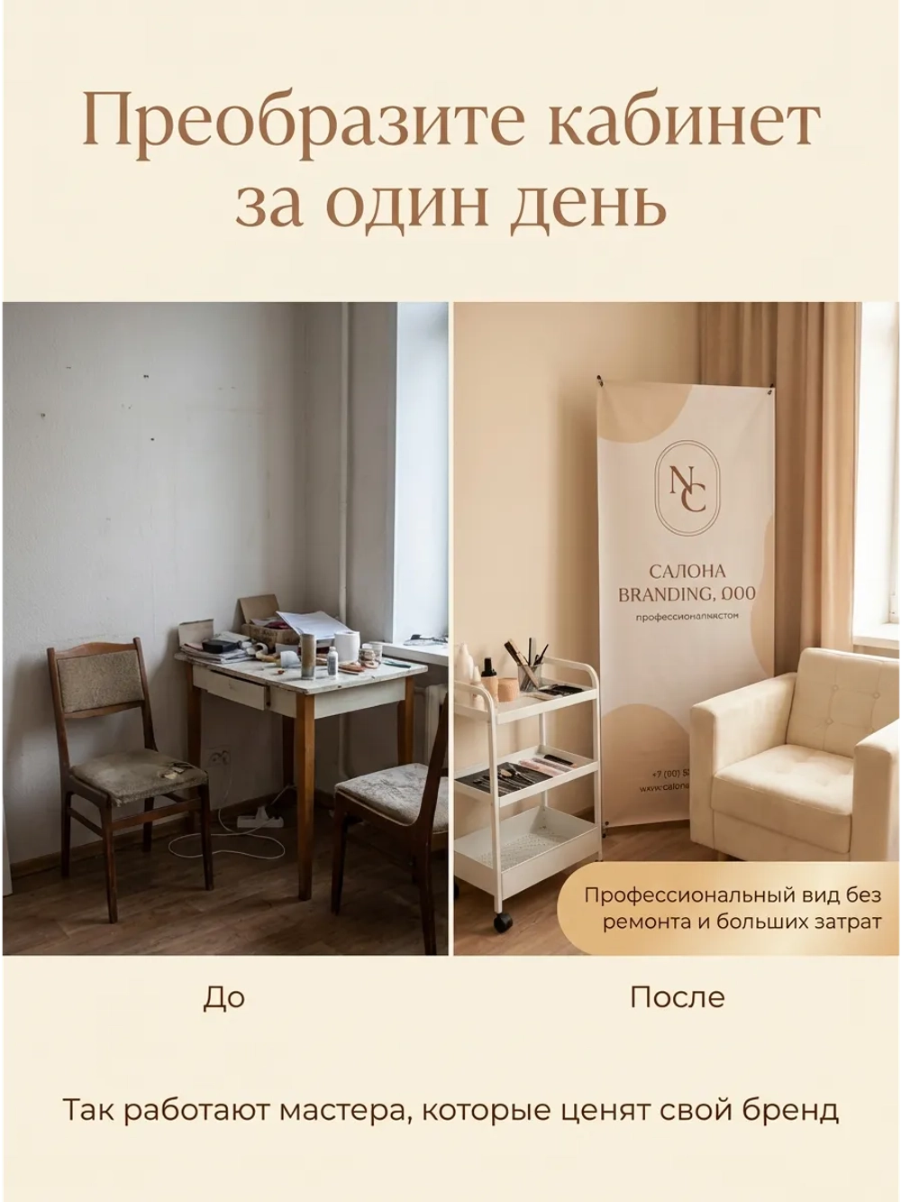 Комбо из 2-х стоек паук для баннера 80 на 180