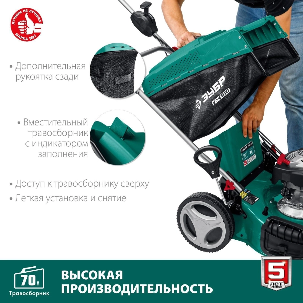 Газонокосилка бензиновая самоходная ЗУБР 510 мм 6.5 л.с. ГБС-510