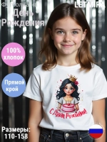 Футболка на день рождение