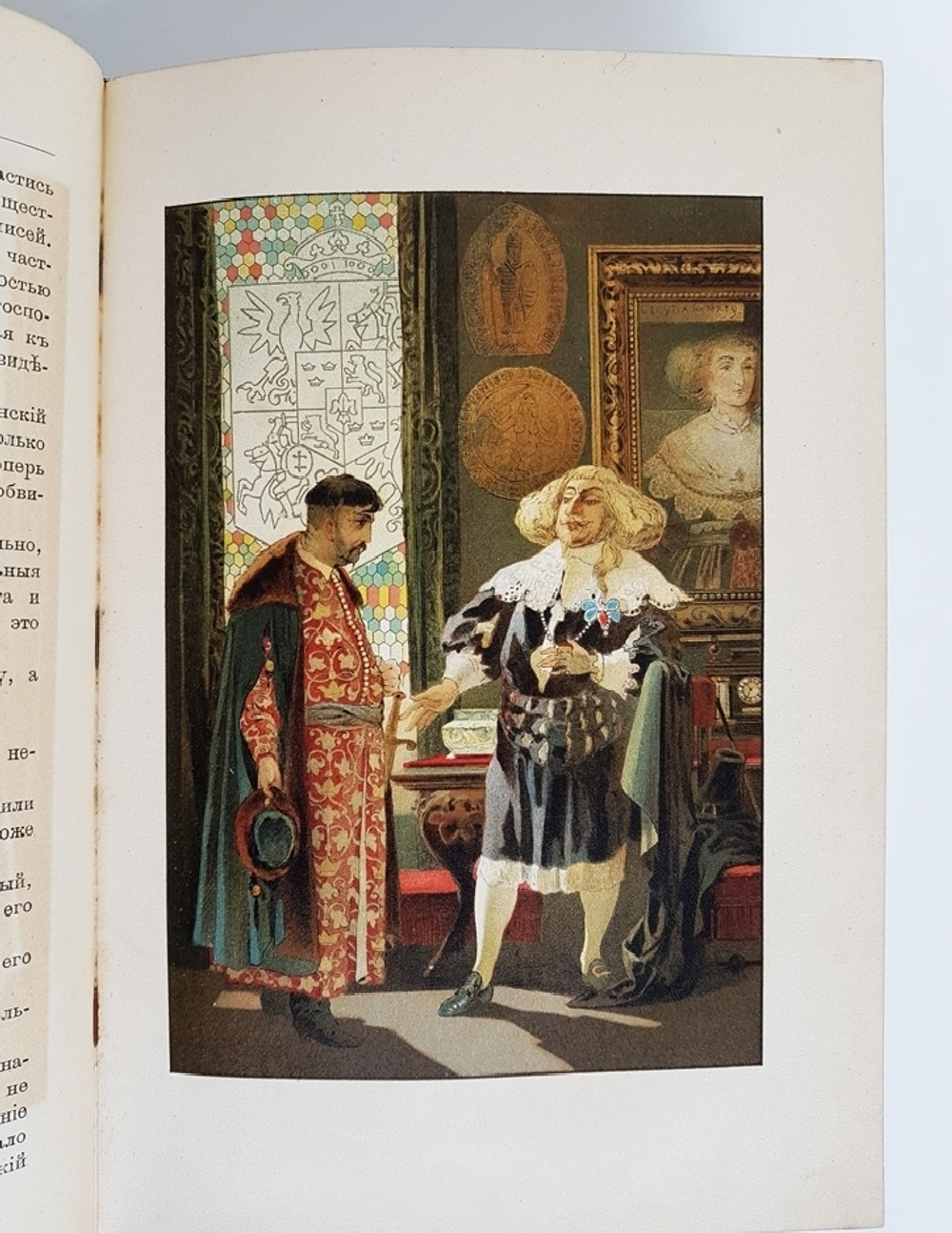 "Богдан Хмельницкий". О.И.Рогова. [1897г.]