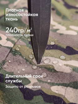 Джоггеры тактические камуфляжные карго мультикам