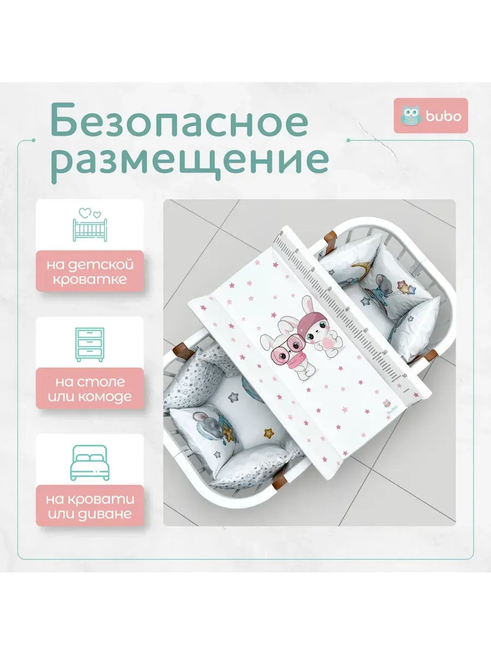 Доска пеленальная LUX 80х50 см с фиксаторами и ростомером