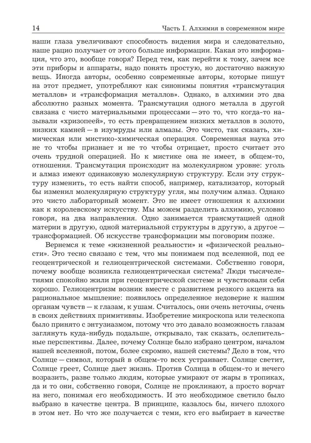 Приближение к Снежной королеве