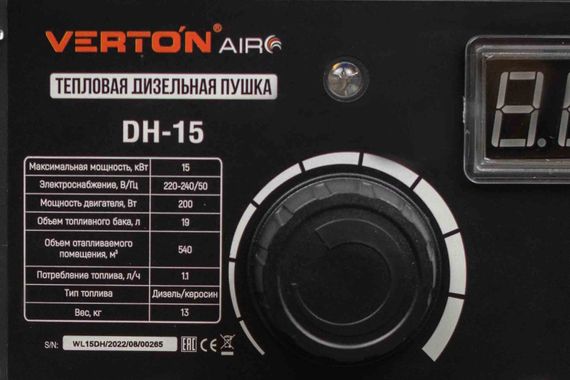 Пушка тепловая дизельная Verton Air DH-15 кВт 37242