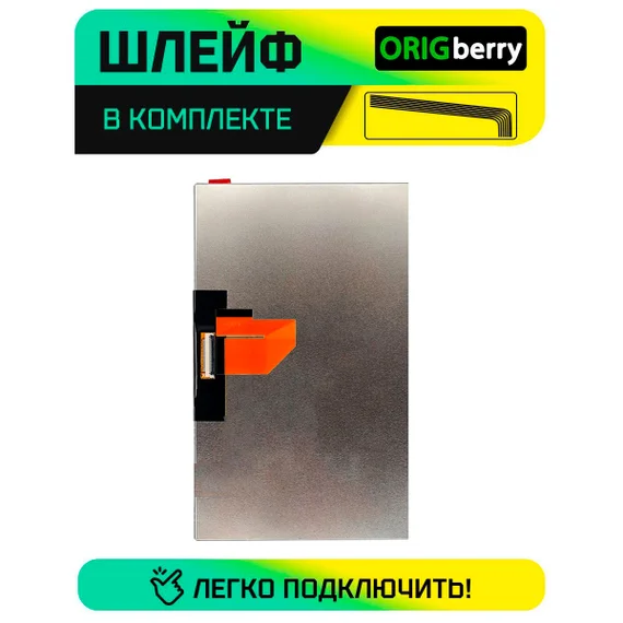 Дисплей для Билайн Таб Про