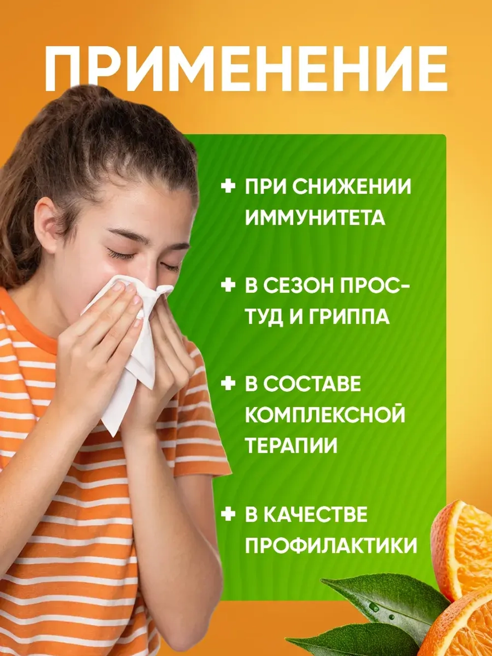 Витамины для иммунитета IMMUNOL 30 жевательных таблеток