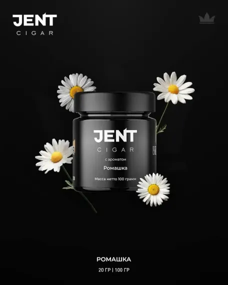 JENT Cigar Line - Ромашка (100г)