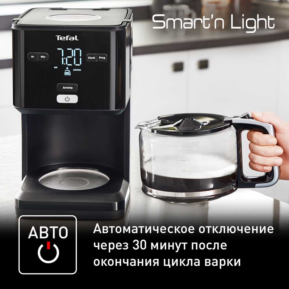 Капельная кофеварка Tefal Smart&Light CM600810