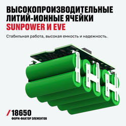 Аккумулятор ALTECO BCD 21-40 Li