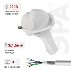 Вилка ЭРА V5(U) ультра плоская c заземлением 16A с кольцом белая | Электротовары