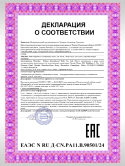 Часы наручные