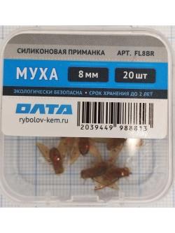 Искусственная приманка "МУХА" 8мм