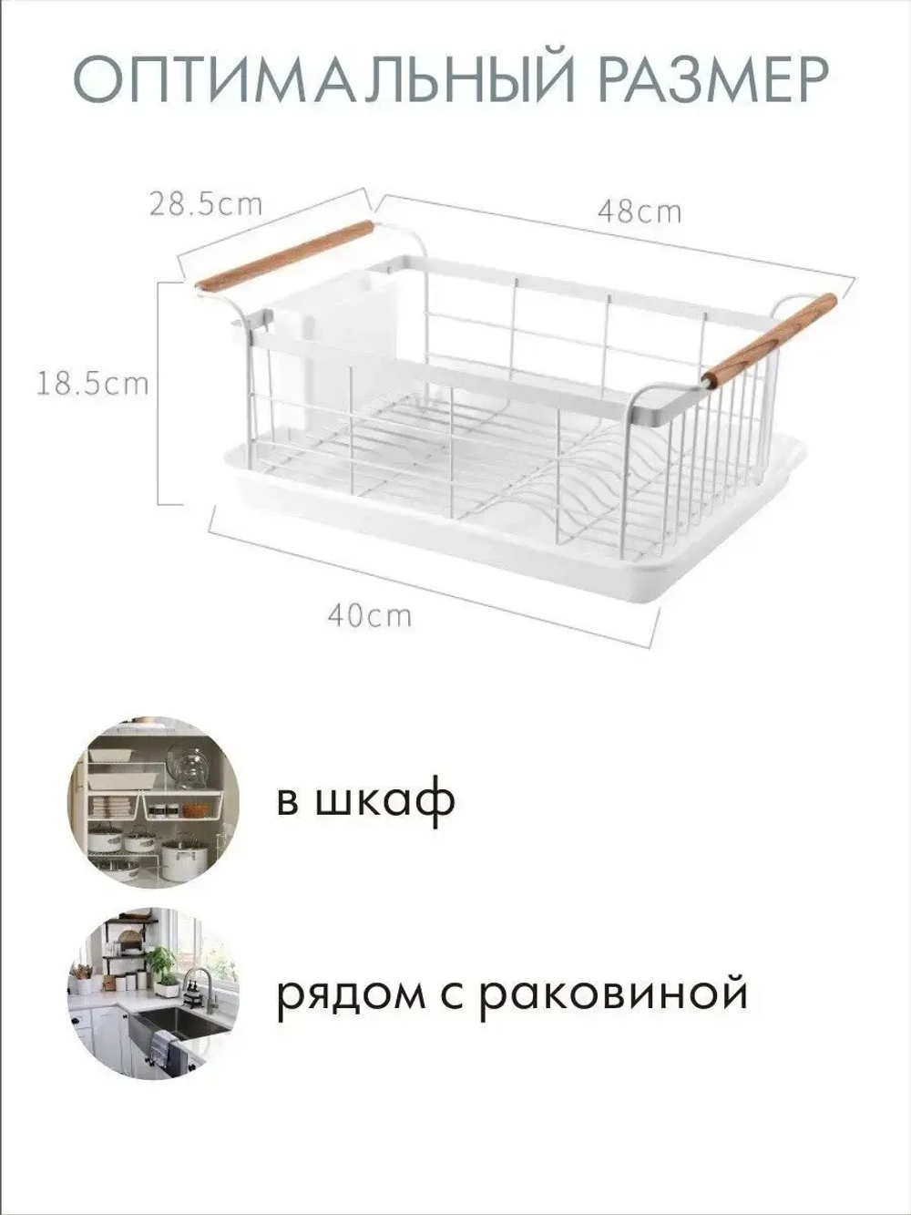 Сушилка для посуды настольная