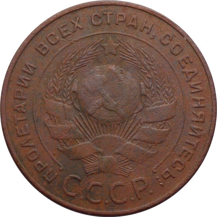 5 копеек 1924 F