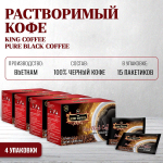 Вьетнамский растворимый черный кофе King Coffee, 15 пак. x 4уп