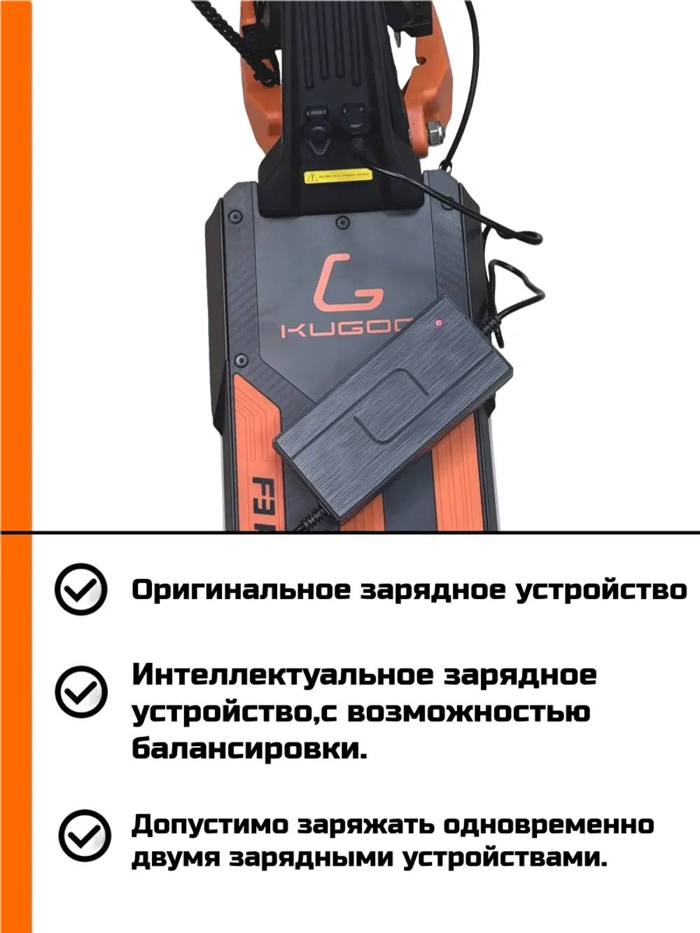 Зарядное устройство Kugoo F3 Pro Max