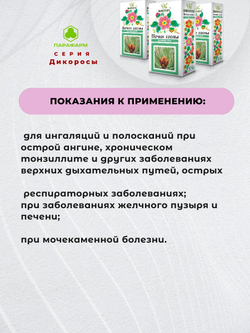 Сосна почки 35г (цельные) х 4 упаковки