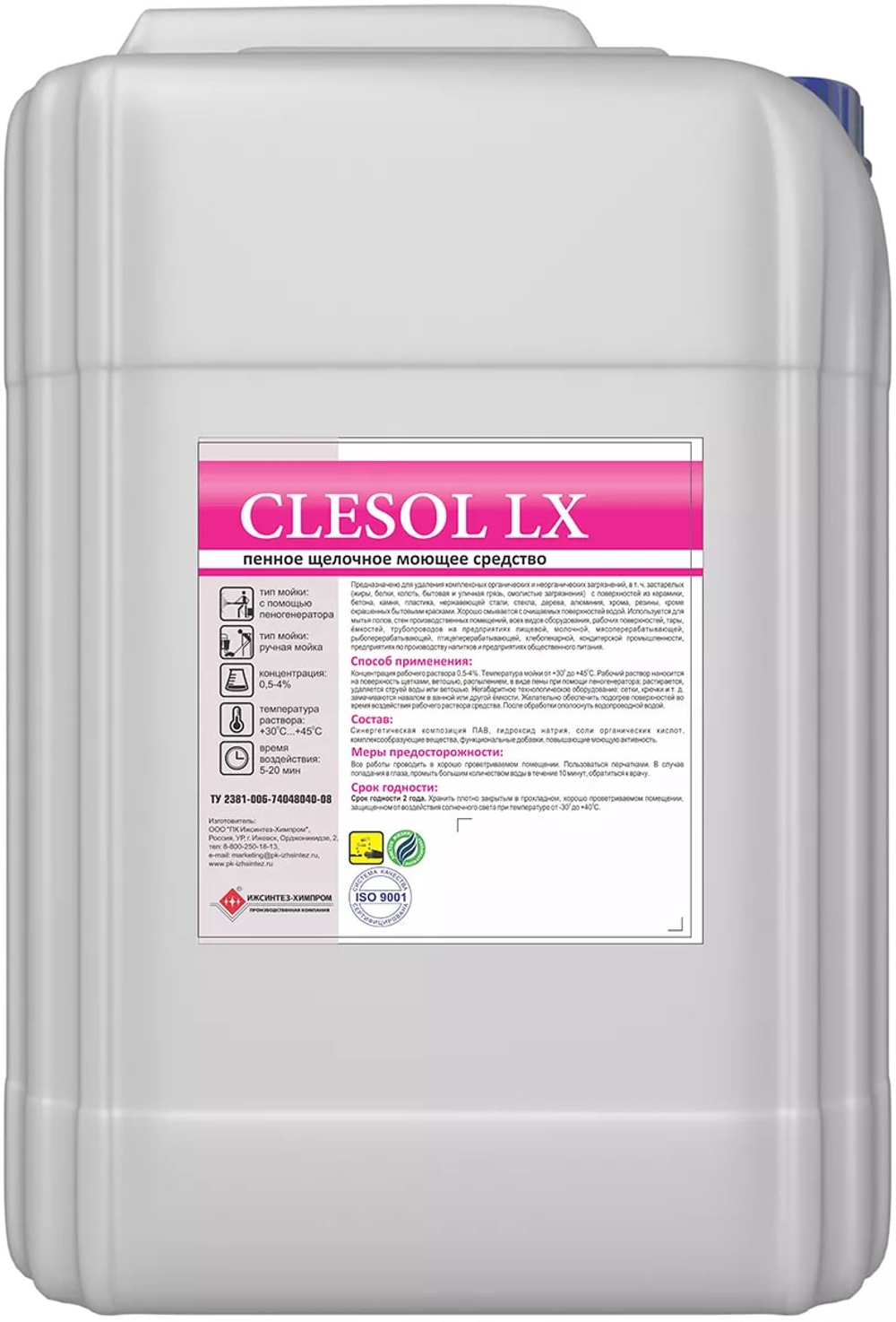 Универсальное пенное щелочное моющее средство CLESOL LX 5кг