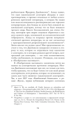Изобретения настоящего