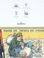 История России: в 20 томах. Т.12. Гражданская война в России. 1917—1922 годы. Кн. 2: Власть. Экономика. Общество. Культура.