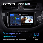 Teyes CC2 Plus 9"для KIA Ceed 2 2012-2018 (прав)