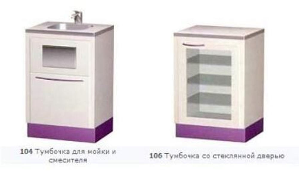 Стол-тумба медицинский для раковины и мусоросборника мод. 104