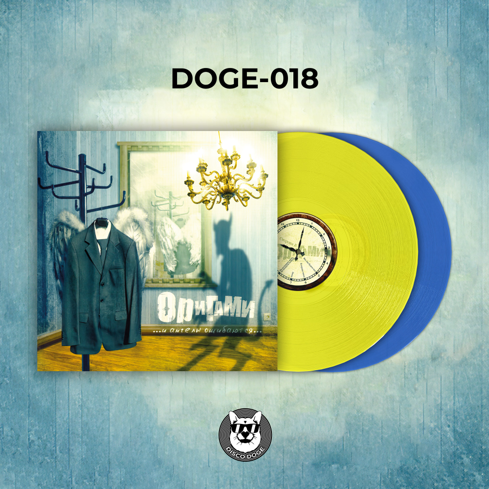Оригами - И ангелы ошибаются + Нить (2LP)
