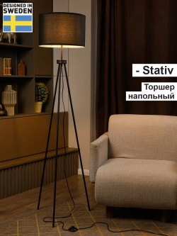 Напольный торшер современный с абажуром