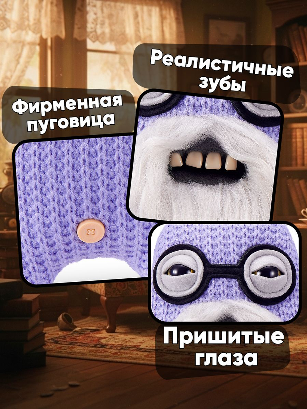 Мягкая игрушка Fuggler Old Fogies Олд Скул