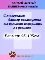 Фотофон белый