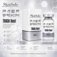 Triada Boost Skin Pass Skin Safe | Стимуляция коллагена