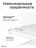 Чехол книжка для iPad mini 6/7 Gurdini Origami Case Темно Синий