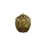 Значок металлический СВУ