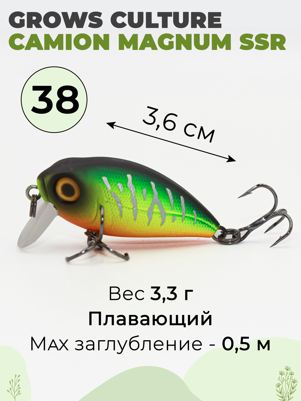Воблер крэнк Camion Magnum SSR 36 мм 3.3 г цвет #38