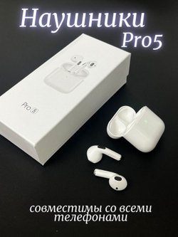 Наушники беспроводные PRO-5 белые
