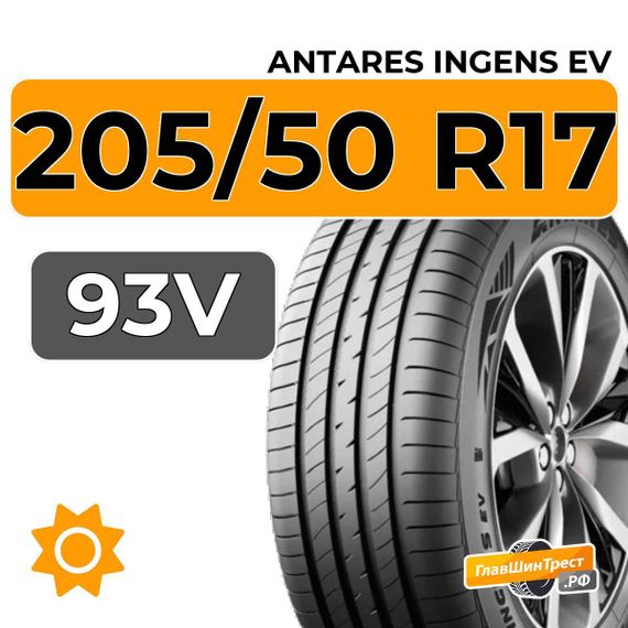 Antares Ingens EV 205/50 R17 93V