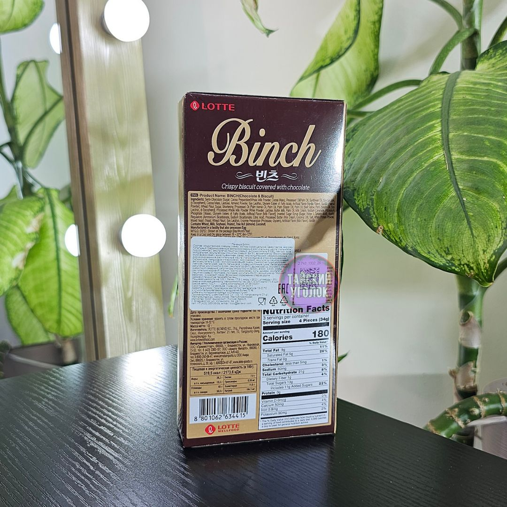 Печенье Lotte BINCH молочный шоколад 102 гр